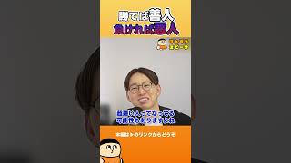勝てば善人 負ければ悪人【切り抜き】 #shorts #けんすう #キャリア #起業 #ビジネス #善人 #悪人