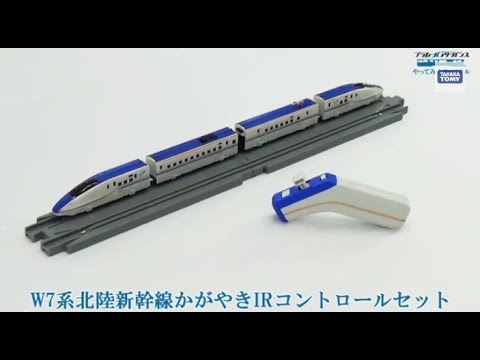 #27「発売直前！IRコントロールで出来ること(総集編)」プラレールアドバンス やってみ！ターミナ ル