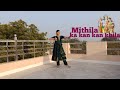 mithila ka kan kan khila jamai raja ram mila song choreography by radha #wedding #bhajan dance#ramji