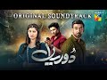 Dooriyan Lyrical OST Singer Rimsha Khan Hamza Tanveer HUM TV