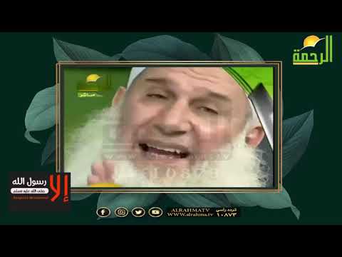 الا رسول الله فضيلة الشيخ المربى محمد حسين يعقوب