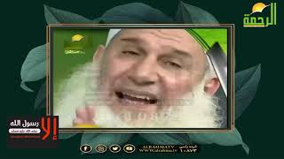 الا رسول الله فضيلة الشيخ المربى محمد حسين يعقوب