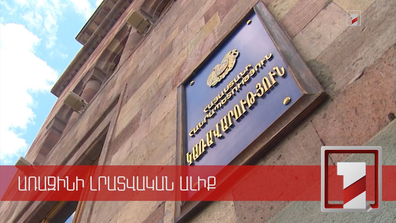 Հակակորոնավիրուսային տնտեսական միջոցառումների արդյունքները