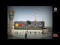 Whatsapp Status ️ Beautiful Naat ️ Hum Kahan Sarkar Jayein Ap Ke Hoty Hue Ahmad Raza Qadri