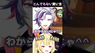 とんでもない笑い方をする不破湊【不破湊 / 星川サラ / ホシミナイト / にじさんじ切り抜き】