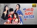 Mr.Majnu | Audio Jukebox | Odia Movie |Babushaan,Suryamayee,Divya & Sheetal |Tarang Cine Productions