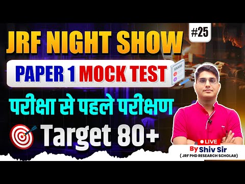 UGC NET 2025 Paper 1 Mock Test | Expected Paper Pattern & Questions