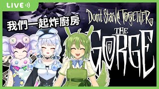 [Vtub] 古琳 別挨餓爆食模式!! ft. 內詳