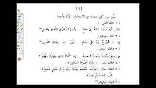 البلاغة الواضحة (28 )  تكملة تدريبات الاستعارة التمثيلية image