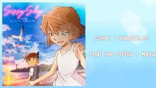 Download lagu [Thai ver.] Sissy Sky - Airi Miyakawa Cove by Raedan_LN mp3