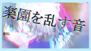 - Ⅹⁿ feat.初音ミク