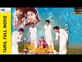 Pudhu Vasantham Tamil Movie Evergreen 90s Hit Murali Anand Babu Charlie HD Super Good Films