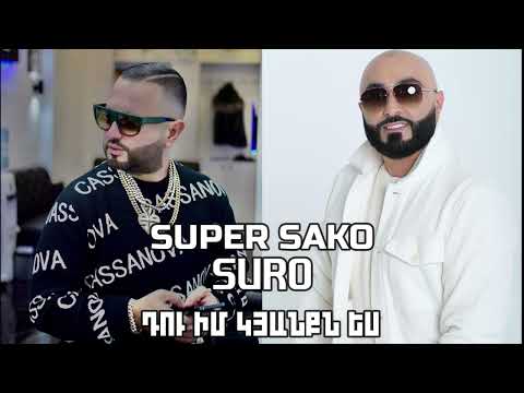 Super Sako ft. Suro - Du Im Kyanqnes