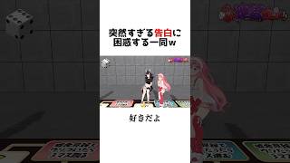 突然すぎる告白に困惑する一同ｗ【さくらみこ/白上フブキ/大神ミオ/百鬼あやめ/ホロライブ切り抜き】