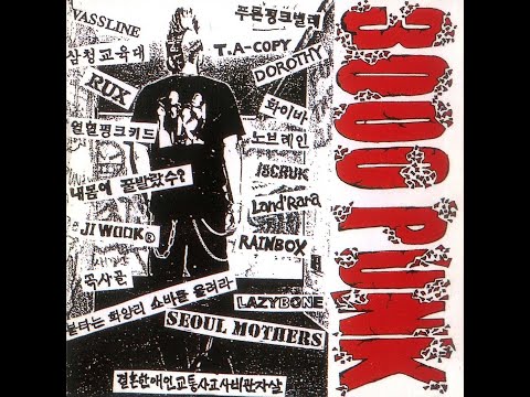 Various Artists - 3000 PUNK "펑크대잔치 2집" (1999)