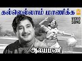 Kallellam Manikka HD Video Song கல்லெல்லாம் மாணிக்க Aalayamani S