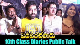 10th Class Diaries Public Talk | Srikanth, Avika Gor | 10th Class Diaries Review | Gs Media