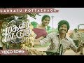 Magalir Mattum Carratu Pottazhaga Video Song Ghibran Bramma Jyotika Suriya