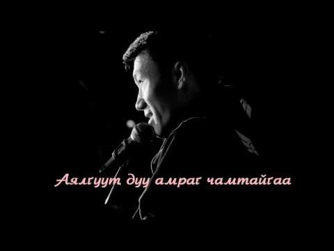 О.ГАНТУЛГА - Мөрөөдөл