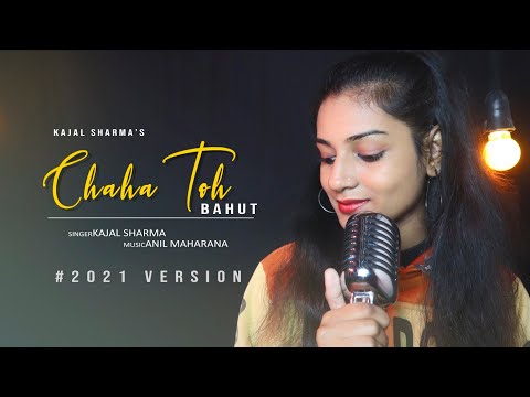 Chaha Toh Bahut Female Version By Kajal Sharma | Anil Maharana | Chaha Toh Bahut Reprise