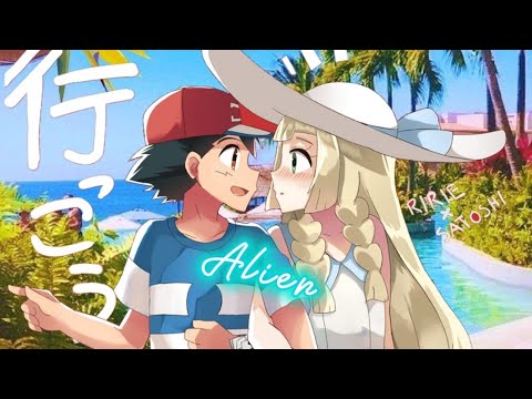 Pokémon Ash X Lillie [AMV] Galantis Lucas & Steve & Ilira - Alien #aureliashipping 💖💚