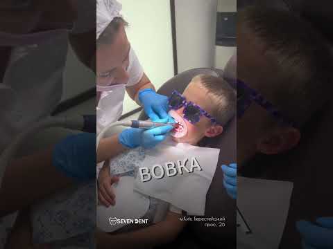 SEVEN DENT — це не просто стоматологія, це клініка, якій довіряють усією сім’єю Ми поєднуємо най