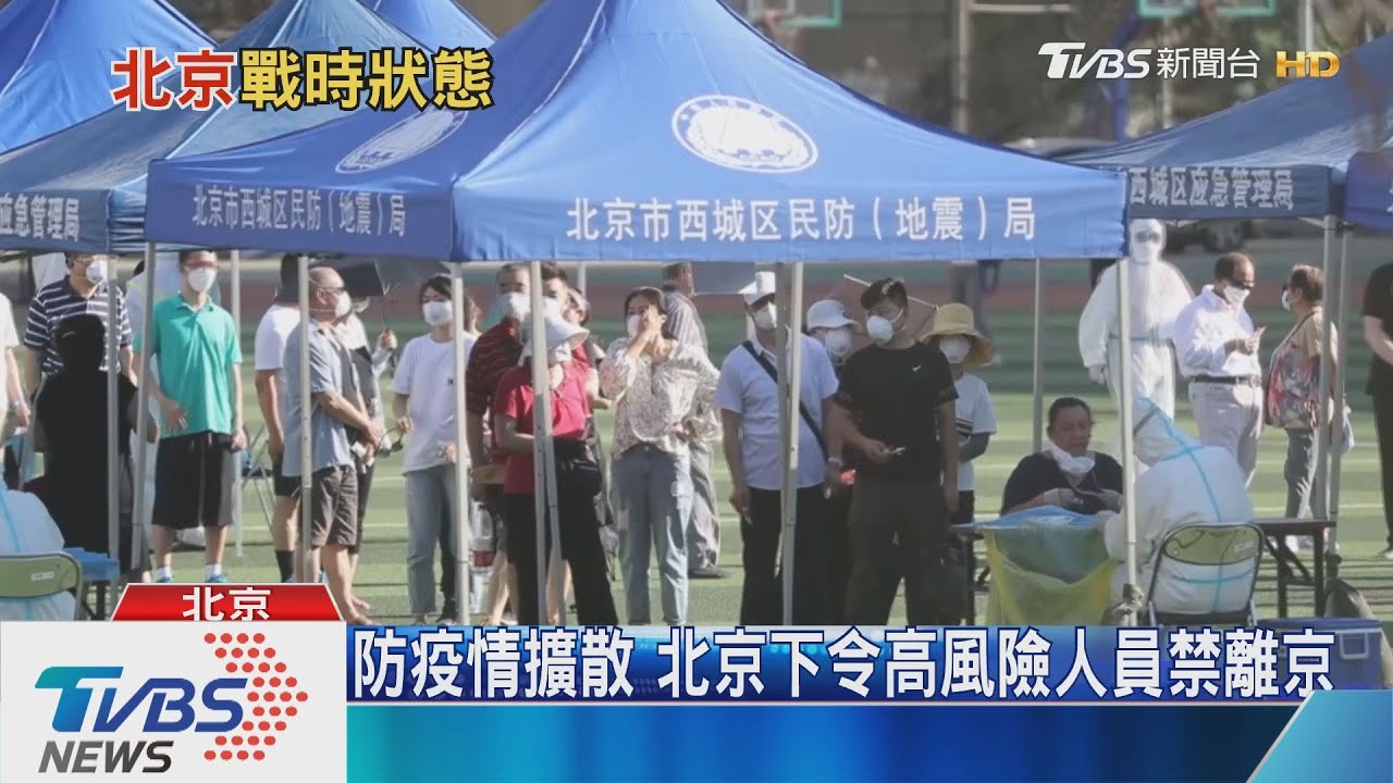 北京戰時狀態!確診106例 共關11座市場
