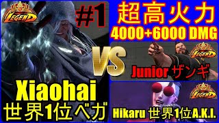 ストリートファイター6　超高火力4000+6000DMG MR世界1位 Xiaohai ベガ 01