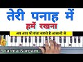 Teri Panah Mein Hame Rakhna On Piano Harmonium Keyboard Tutorial With Notation Prayer On Piano