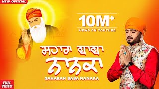 Saharan Baba Nanaka (Full Video)  Masha Ali  Lates