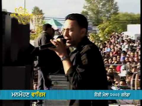 Manmohan Waris-Debi Maksoospuri Shaunki Mela 2003