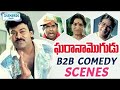 Gharana Mogudu Telugu Movie Back To Back Comedy Scenes Chiranjeevi Nagma Shemaroo Telugu