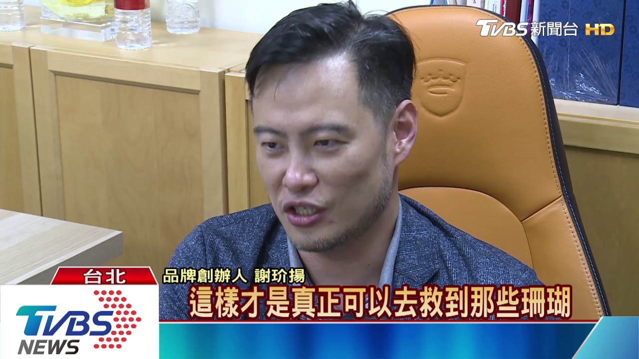 守護珊瑚生態 企業推海洋友善計畫
