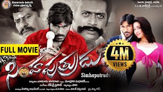 Simhaputrudu Full Movie | Dhanush | Tamannah | Hari | Rajkiran