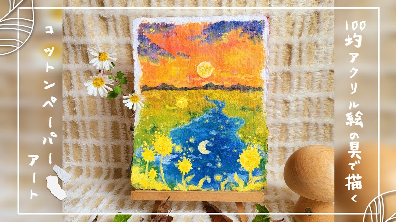 [100均]アクリル絵の具のイラストメイキング🌟Illustration making with acrylic paints#アクリル絵の具 #イラストメイキング #acrylicpainting