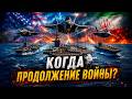 Третий авианосец США уже в регионе - сигнал к новой операции?