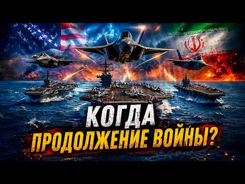 Третий авианосец США уже в регионе - сигнал к новой операции?