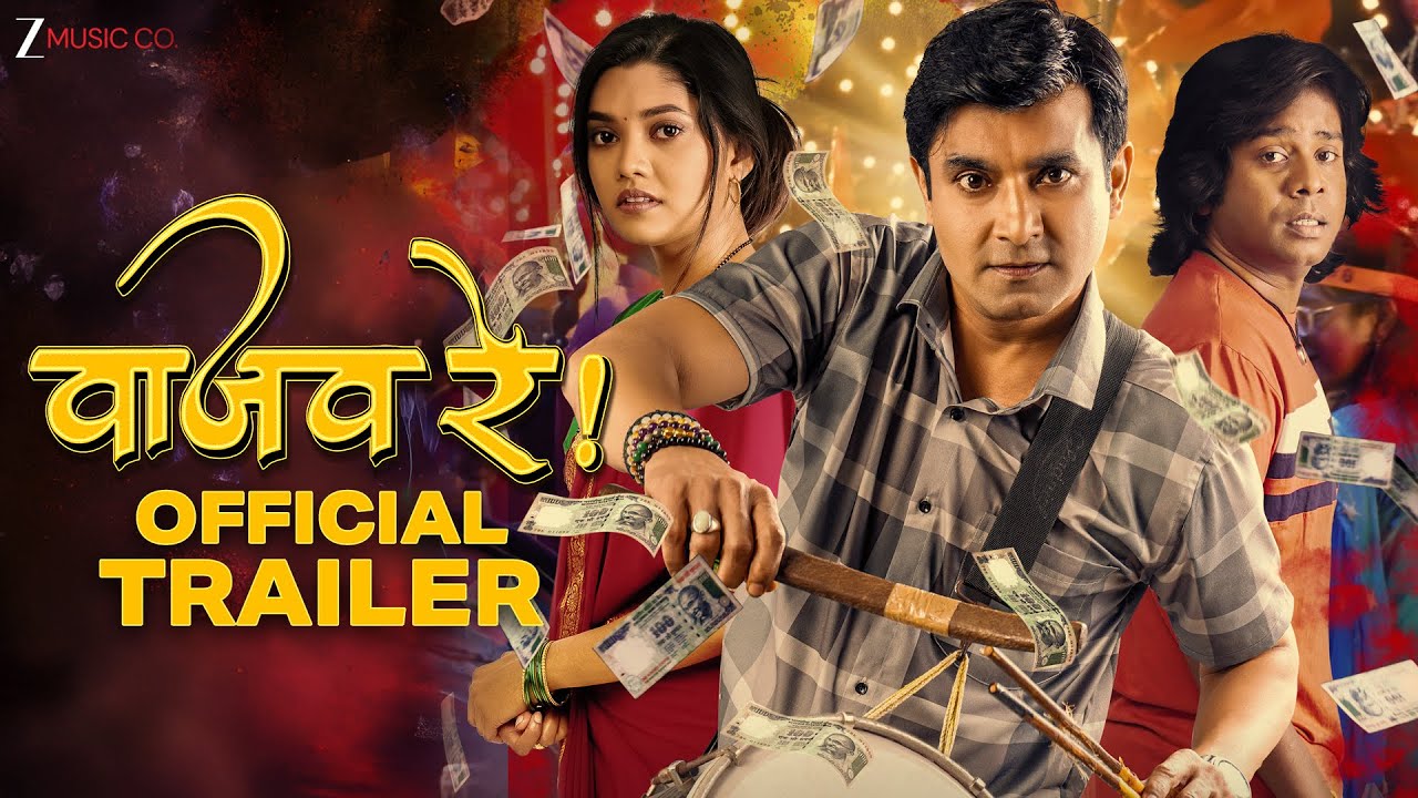 Vaajav Re - Official Trailer | Santosh Juvekar, Gaurav More, Tanvi Shinde | Girgaon Cha Ladka Milind