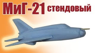 Самолет для детей