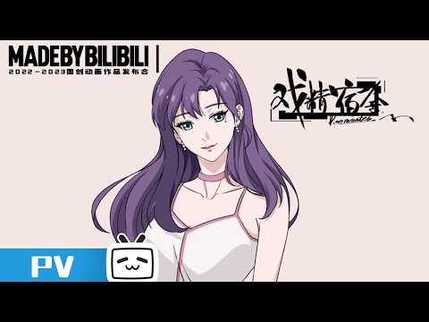 Xijing Sushe trailer