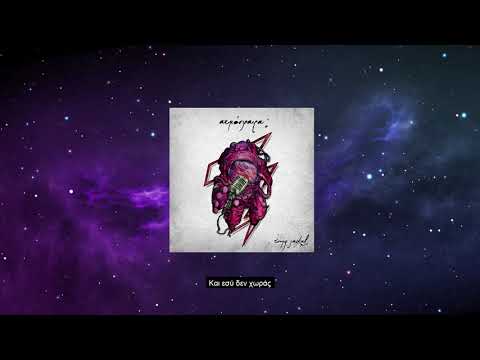 06. Λερναία Ύδρα - Tiny Jackal