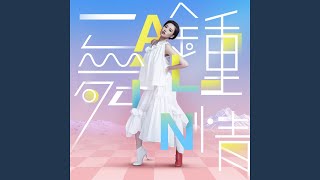 Dancing In The Sky (QQ Dance brand theme song)