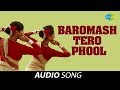 Baromash Tero Phool | Assamese Song| Pratima Barua (Pande), Bhupen Hazarika