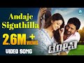 ANDAJE SIGUTHILLA Tony Kannada Movie Songs Full HD Video Song Think Music Enterainment