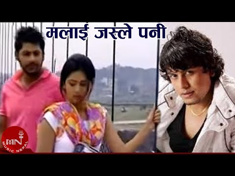 Malai Jasle Pani - Pramod Kharel | Keki Adhikari & Mukesh Rijal | Nepali Song