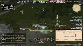 【FF14】EUサーバーでPvP遊ぶ！（無言）