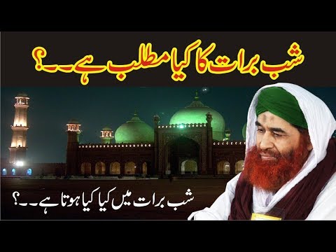 download lagu mp3 mp4 Shab Meaning, download lagu Shab Meaning gratis, unduh video klip Shab Meaning