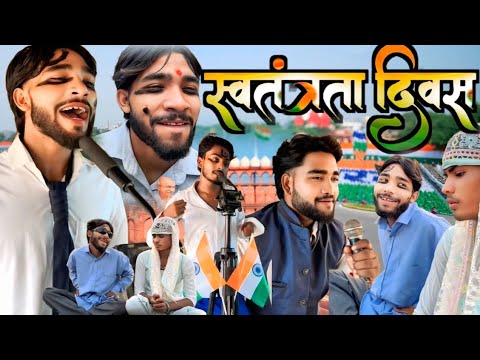 August 15 || Chithru's speech || Chitharu Ki Comedy || Independence Day || Awdhi Dihati Comedy Vi...