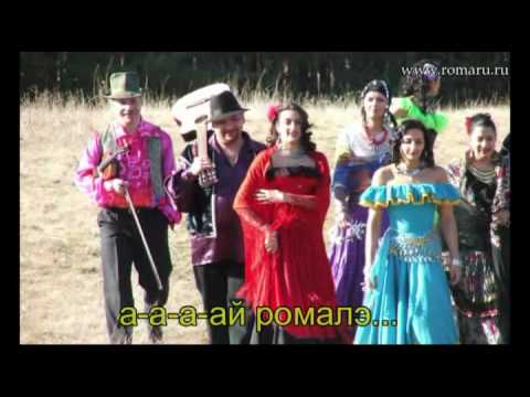Russka roma, gelem, gelem karaoke.mp4
