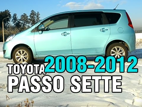 Семь подушек безопасности - Toyota PASSO SETTE, 2008-2012, 3SZ-VE - краткий обзор